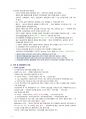 간호학개론] 강의노트 정리 자료입니다. 26페이지