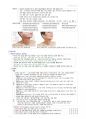 강의노트] 건강사정 및 실습 강의 필기 자료입니다. 19페이지