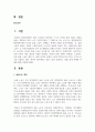 돌봄 노동을 설명하고, 돌봄노동의 문제를 사례와 함께 서술하시오. 그리고 이것이 문제가 된다고 생각하는 이유를 논하시오. 2페이지