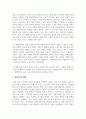 돌봄 노동을 설명하고, 돌봄노동의 문제를 사례와 함께 서술하시오. 그리고 이것이 문제가 된다고 생각하는 이유를 논하시오. 4페이지