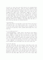 돌봄 노동을 설명하고, 돌봄노동의 문제를 사례와 함께 서술하시오. 그리고 이것이 문제가 된다고 생각하는 이유를 논하시오. 5페이지