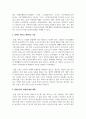 돌봄 노동을 설명하고, 돌봄노동의 문제를 사례와 함께 서술하시오. 그리고 이것이 문제가 된다고 생각하는 이유를 논하시오. 9페이지
