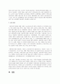 돌봄 노동을 설명하고, 돌봄노동의 문제를 사례와 함께 서술하시오. 그리고 이것이 문제가 된다고 생각하는 이유를 논하시오. 10페이지