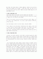 자원봉사활동 영역을 선정하여, 관련 사례를 제시하고 선정한 영역에 대한 현황과 특성을 기술하시오. 또한 해당 영역에서 자원봉사자로서 어떠한 자세를 갖추어야 할지 작성해보시오 3페이지