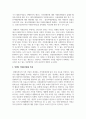 자원봉사활동 영역을 선정하여, 관련 사례를 제시하고 선정한 영역에 대한 현황과 특성을 기술하시오. 또한 해당 영역에서 자원봉사자로서 어떠한 자세를 갖추어야 할지 작성해보시오 4페이지