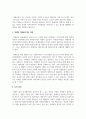 자원봉사활동 영역을 선정하여, 관련 사례를 제시하고 선정한 영역에 대한 현황과 특성을 기술하시오. 또한 해당 영역에서 자원봉사자로서 어떠한 자세를 갖추어야 할지 작성해보시오 5페이지