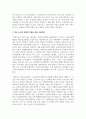 빈곤 노인의 경제적 지원을 위한 소득보장과 고용정책에 대해 기술하고 또 다른 해결 방안에 대해 개인의 의견을 제시하시오 3페이지
