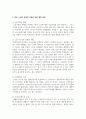 빈곤 노인의 경제적 지원을 위한 소득보장과 고용정책에 대해 기술하고 또 다른 해결 방안에 대해 개인의 의견을 제시하시오 4페이지