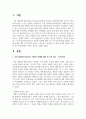 프리스틀리(Priestley)가 제시한 장애에 대한 네 가지 접근에 대해 설명하고, 현재 장애에 대한 우리나라의 관점은 무엇이라고 생각하는지, 향후 어떠한 관점을 가져야 하는지에 대해서 자신의 생각을 기술하세요 2페이지