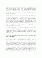 프리스틀리(Priestley)가 제시한 장애에 대한 네 가지 접근에 대해 설명하고, 현재 장애에 대한 우리나라의 관점은 무엇이라고 생각하는지, 향후 어떠한 관점을 가져야 하는지에 대해서 자신의 생각을 기술하세요 5페이지