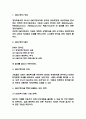 SWOT분석 국내 해외기업 사례연구 및 절차 효과 도출전략과 나 자신에 대한 SWOT분석 3페이지