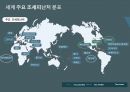 Tax Haven과 Tax Heaven 사이 5페이지
