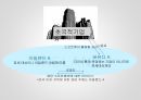 Tax Haven과 Tax Heaven 사이 11페이지