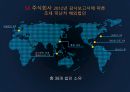Tax Haven과 Tax Heaven 사이 13페이지