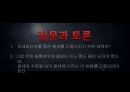 Tax Haven과 Tax Heaven 사이 19페이지