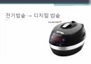 TV, 시계, 컴퓨터, 카메라, 가스레인지, 밥솥, 달라진점 소비자에게 이득이된점, 미래에 바뀔점 14페이지