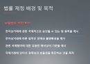 UNCITRAL, 전자상거래 모델법 4페이지