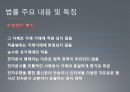 UNCITRAL, 전자상거래 모델법 6페이지