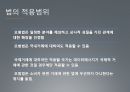 UNCITRAL, 전자상거래 모델법 9페이지