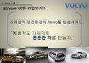 볼보(Volvo) 직무설계 소개 전통적인 포드시스템 볼보의 팀시스템 2페이지