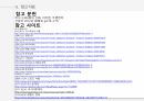 미샤 소비자에서 시작한 미샤 마케팅 변화하는 미샤 현재 한계에 대한 고민 27페이지