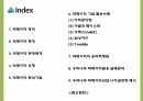 빅데이터 기업활용사례와 윤리적쟁점분석 및 우리나라 빅데이터 실태분석과 개선방안 제시 3페이지