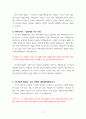 사사기 19장 22절-30절 사람답게 살기 위하여 - 새벽예배설교 4페이지