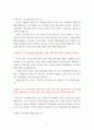 사도행전 12장 1절-12절 살아난 베드로 죽게된 헤롯 - 수요기도회설교 4페이지