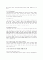 기업이 주체가 되어 하는 복지활동을 사례를 들어 설명하시오 3페이지