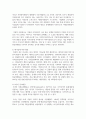 기업이 주체가 되어 하는 복지활동을 사례를 들어 설명하시오 4페이지