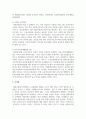 기업이 주체가 되어 하는 복지활동을 사례를 들어 설명하시오 5페이지