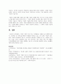 기업이 주체가 되어 하는 복지활동을 사례를 들어 설명하시오 6페이지