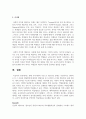현재 우리사회의 가장 큰 정신건강 문제는 무엇이라고 생각하는지 그 이유와 개입방안에 대하여 현황자료 및 논리적인 근거를 제시하여 논하시오 7페이지