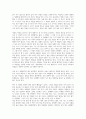 데일카네기 인간관계론 독후감 2페이지