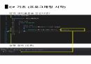 C프로그래밍 입출력,데이터 형식, 형변환 7페이지