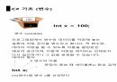 C프로그래밍 입출력,데이터 형식, 형변환 10페이지