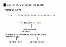 C프로그래밍 입출력,데이터 형식, 형변환 15페이지