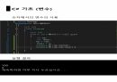 C프로그래밍 입출력,데이터 형식, 형변환 16페이지