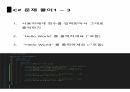 C프로그래밍 입출력,데이터 형식, 형변환 19페이지