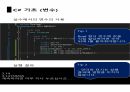C프로그래밍 입출력,데이터 형식, 형변환 20페이지