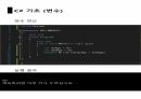 C프로그래밍 입출력,데이터 형식, 형변환 21페이지
