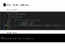 C프로그래밍 입출력,데이터 형식, 형변환 22페이지