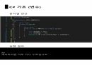 C프로그래밍 입출력,데이터 형식, 형변환 23페이지