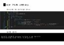 C프로그래밍 입출력,데이터 형식, 형변환 24페이지