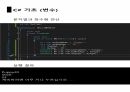 C프로그래밍 입출력,데이터 형식, 형변환 25페이지