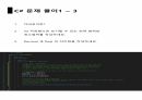 C프로그래밍 입출력,데이터 형식, 형변환 27페이지