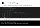 C프로그래밍 입출력,데이터 형식, 형변환 28페이지