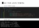 C프로그래밍 입출력,데이터 형식, 형변환 33페이지