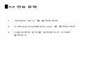 C프로그래밍 입출력,데이터 형식, 형변환 34페이지