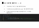 C프로그래밍 입출력,데이터 형식, 형변환 35페이지